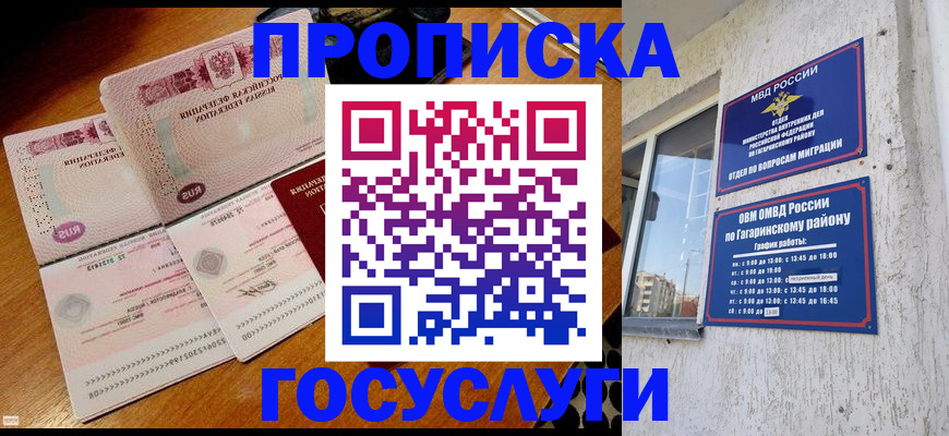 временная регистрация купить в Красноуральске
