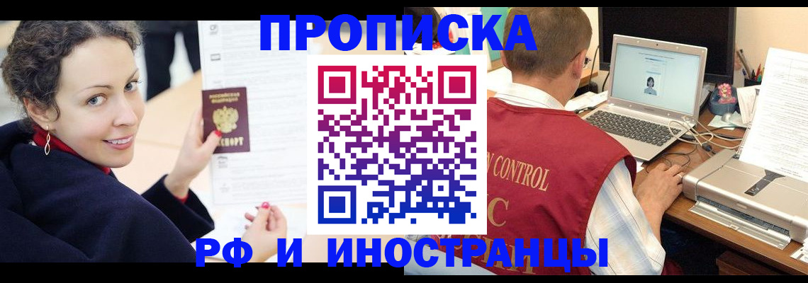 временная регистрация недорого в Красноуральске