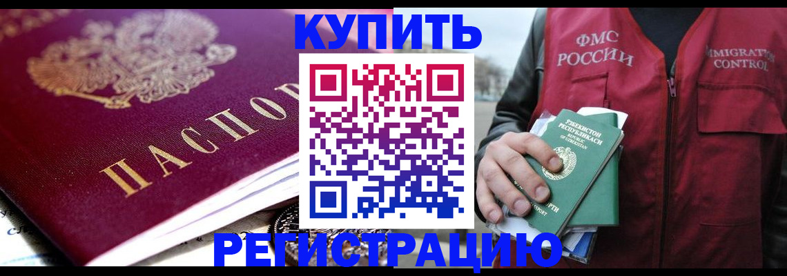 прописка в квартире в Красноуральске