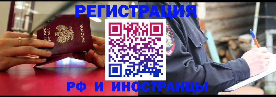 прописка 2025 в Красноуральске