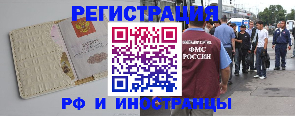 прописка законно в Красноуральске