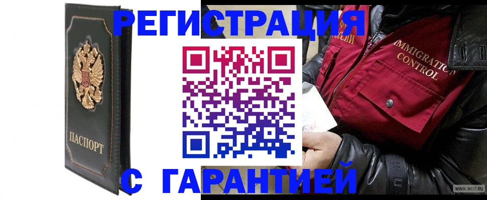 прописка гарантия в Красноуральске