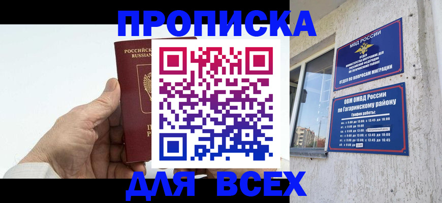 прописка в Красноуральске